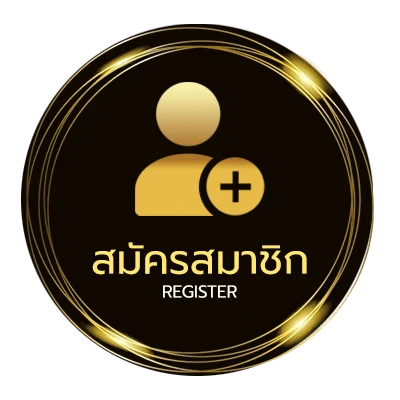 สมัครสมาชิก หวยลาววันที่ 13 ง่ายสุด ๆ