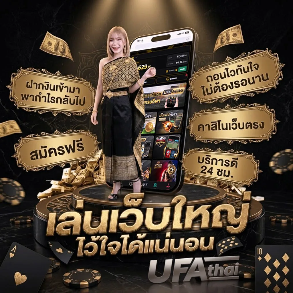 หวยลาววันที่ 13 แบนเนอร์แบรนด์ — เว็บตรง UFABET